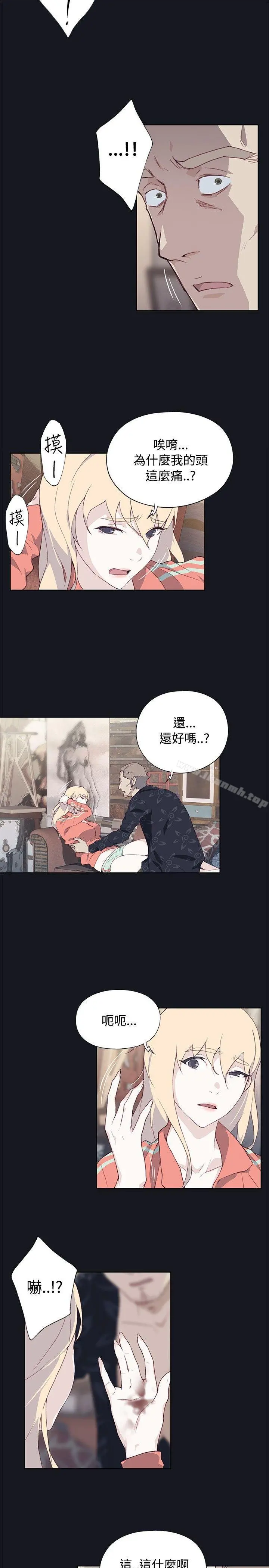 腥红之壁 第20话 第35页