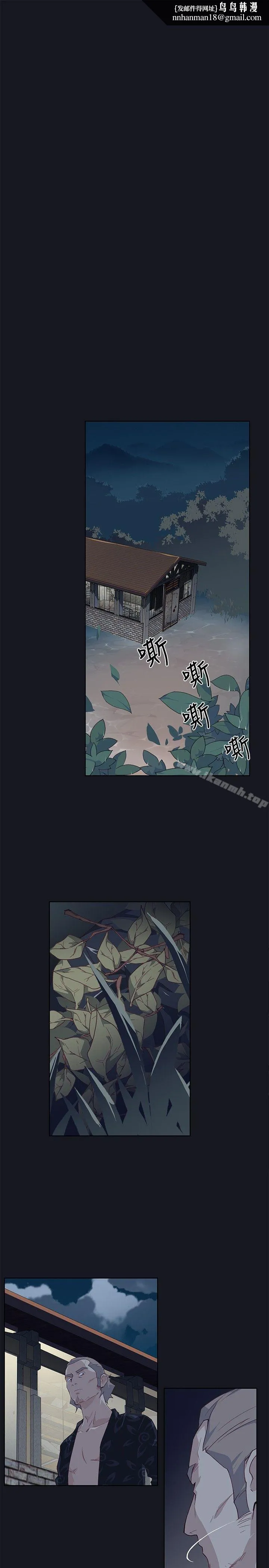 腥红之壁 第20话 第1页