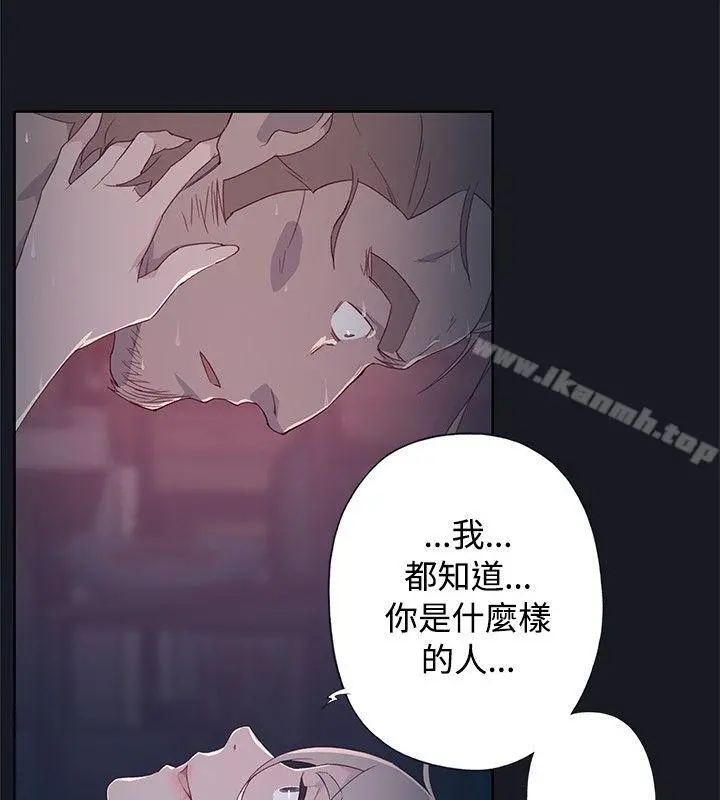 腥红之壁 第13话 第34页