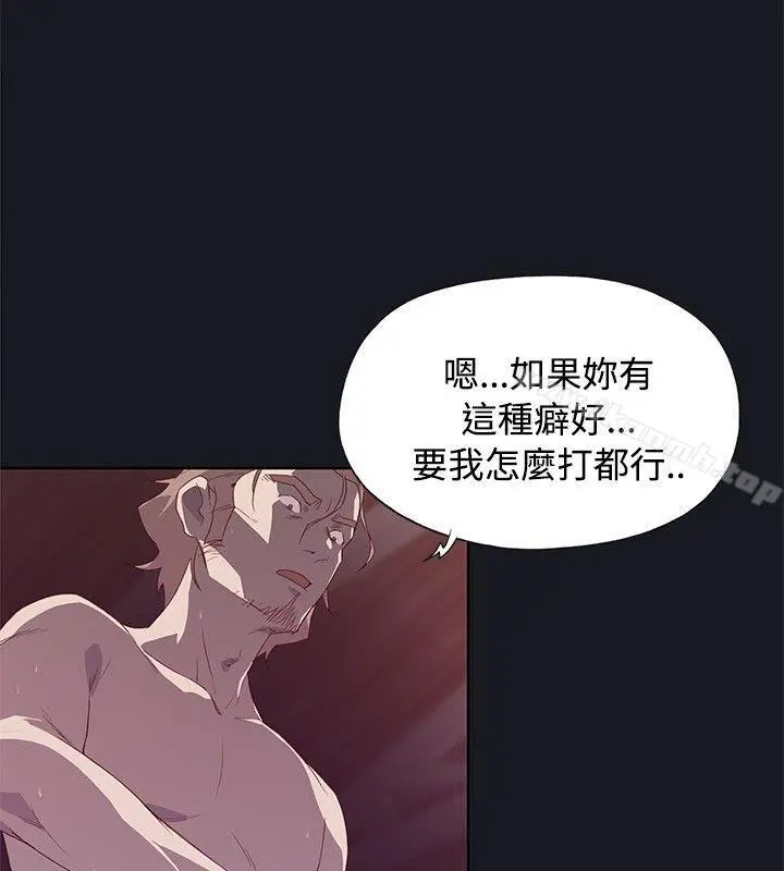 腥红之壁 第13话 第22页