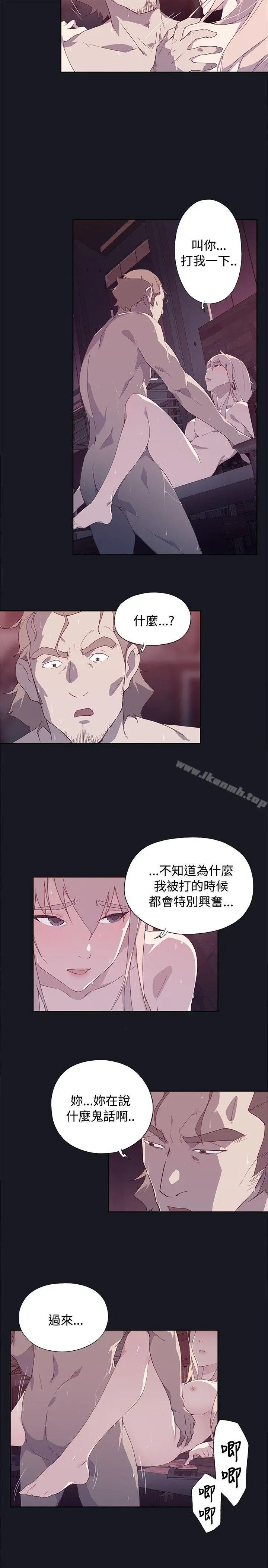 腥红之壁 第13话 第11页