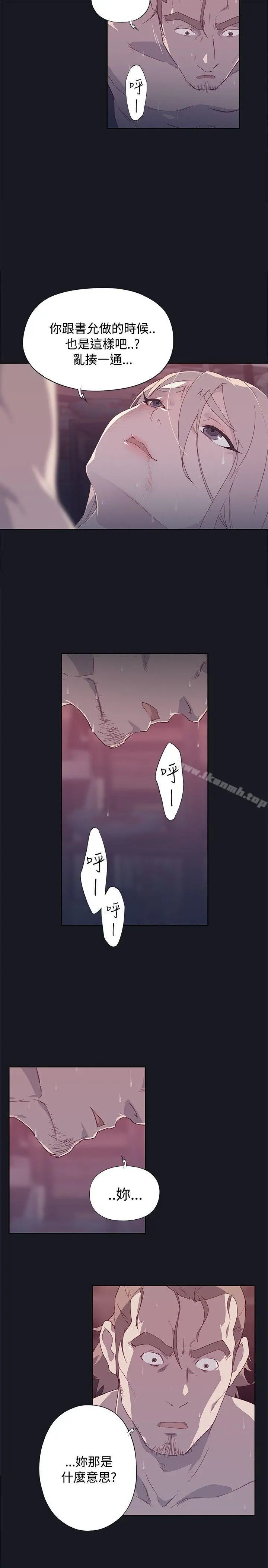 腥红之壁 第13话 第33页