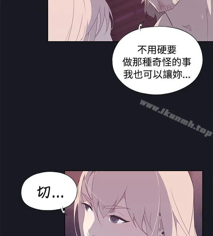 腥红之壁 第13话 第16页