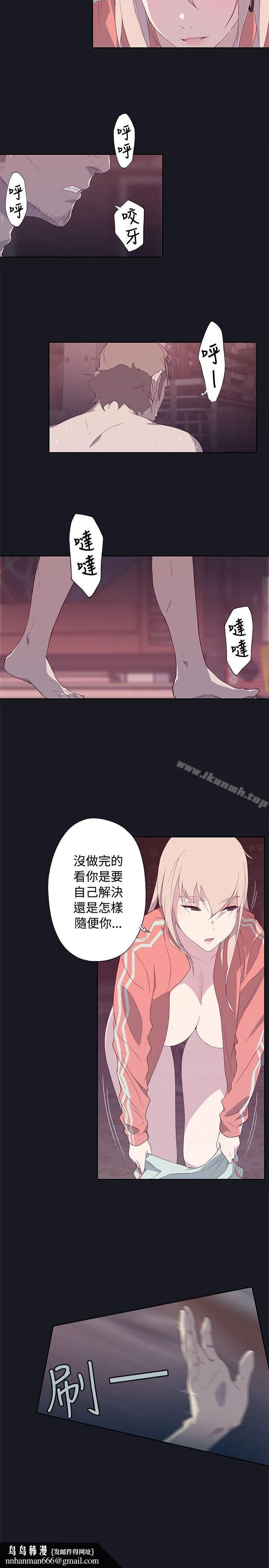 腥红之壁 第13话 第19页