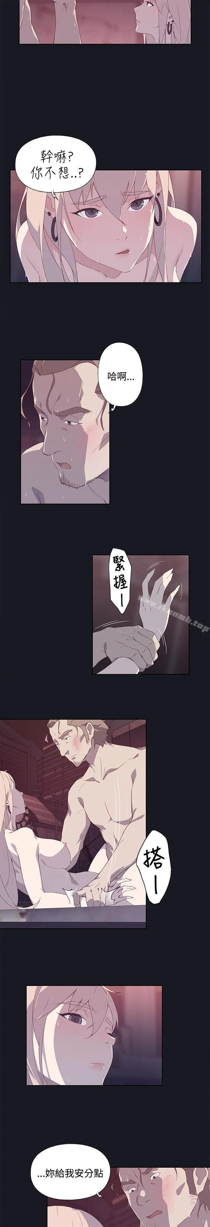 腥红之壁 第13话 第15页