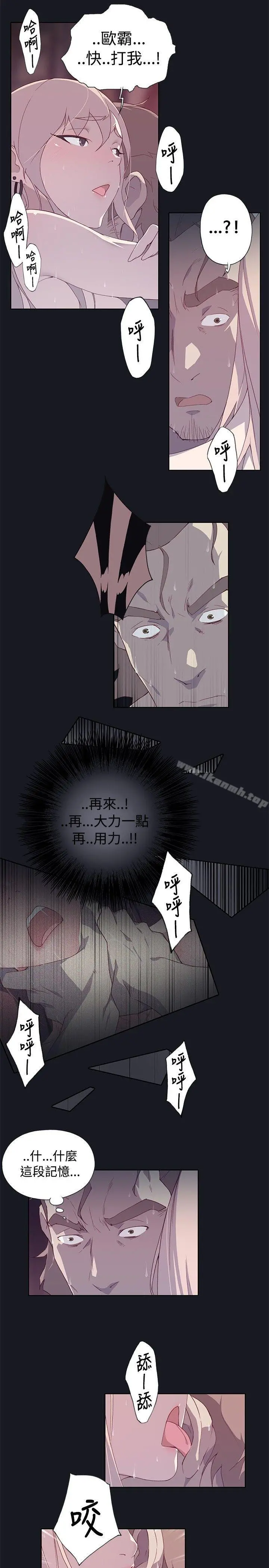 腥红之壁 第13话 第9页