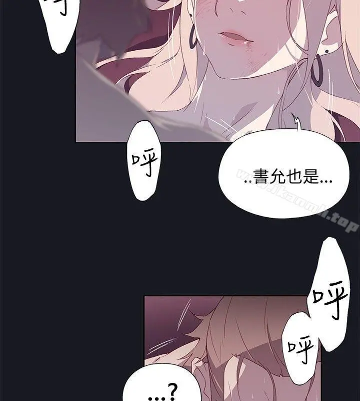 腥红之壁 第13话 第32页