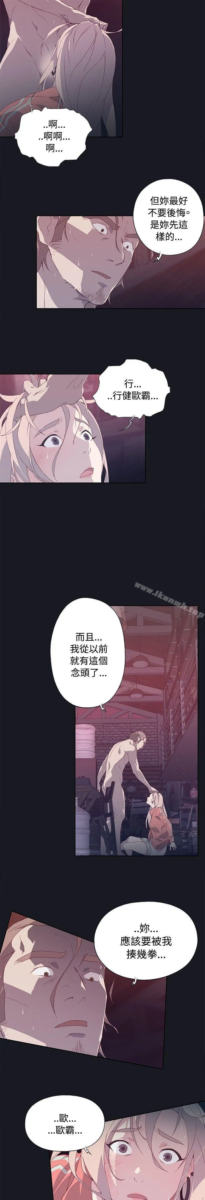 腥红之壁 第13话 第23页