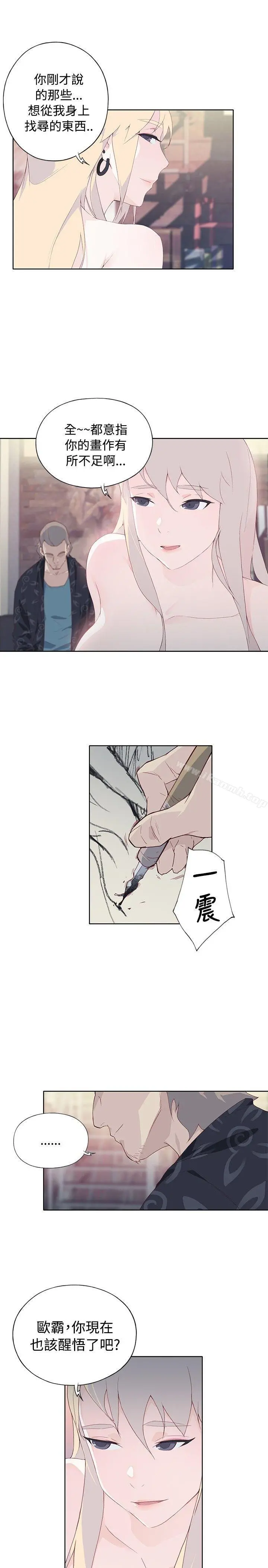 腥红之壁 第8话 第19页
