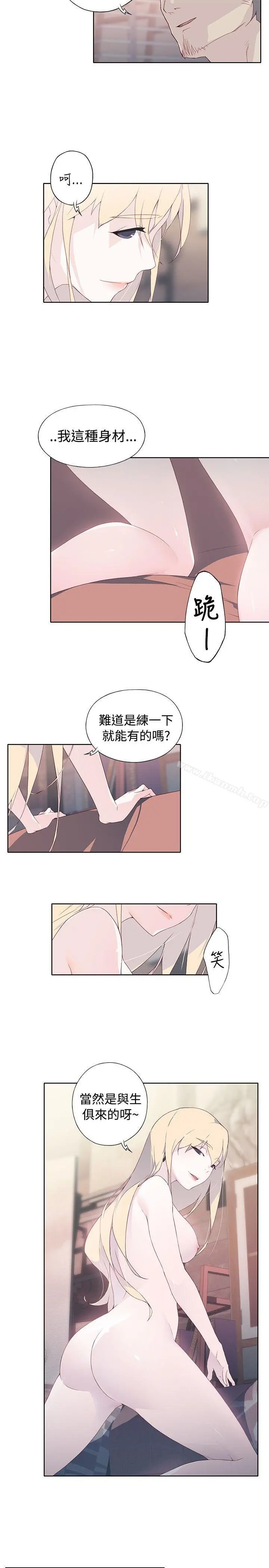 腥红之壁 第8话 第15页