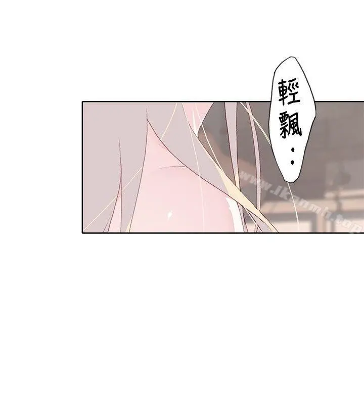 腥红之壁 第8话 第10页