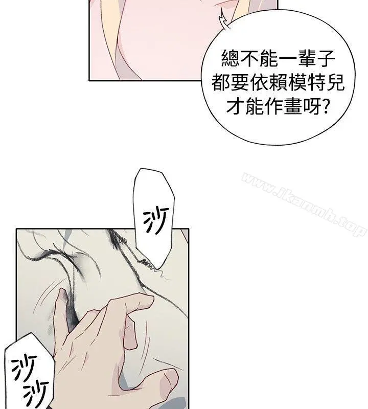 腥红之壁 第8话 第20页
