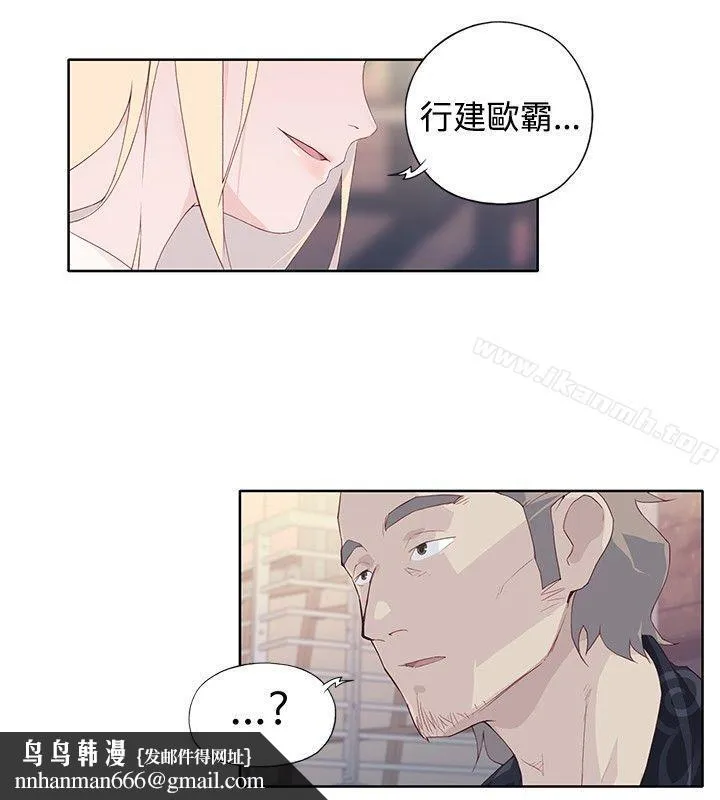 腥红之壁 第8话 第18页