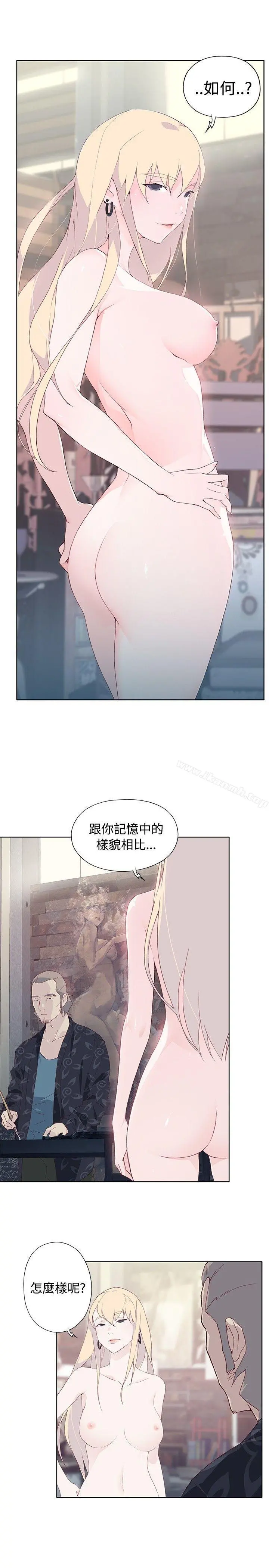 腥红之壁 第8话 第11页