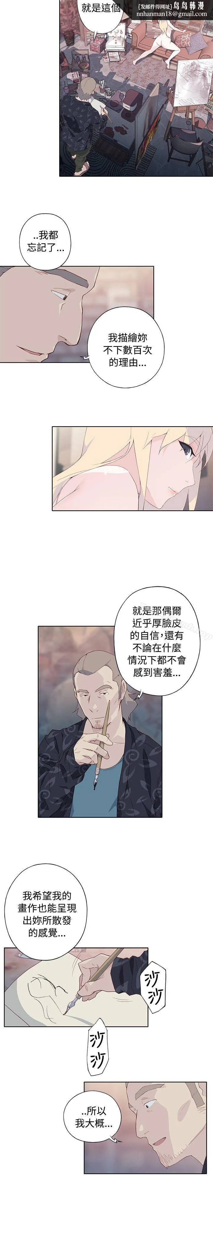 腥红之壁 第8话 第17页