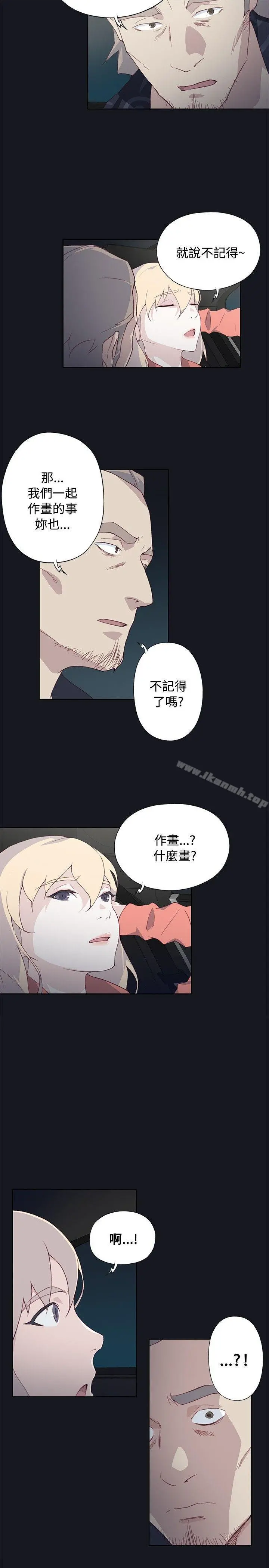 腥红之壁 第21话 第15页