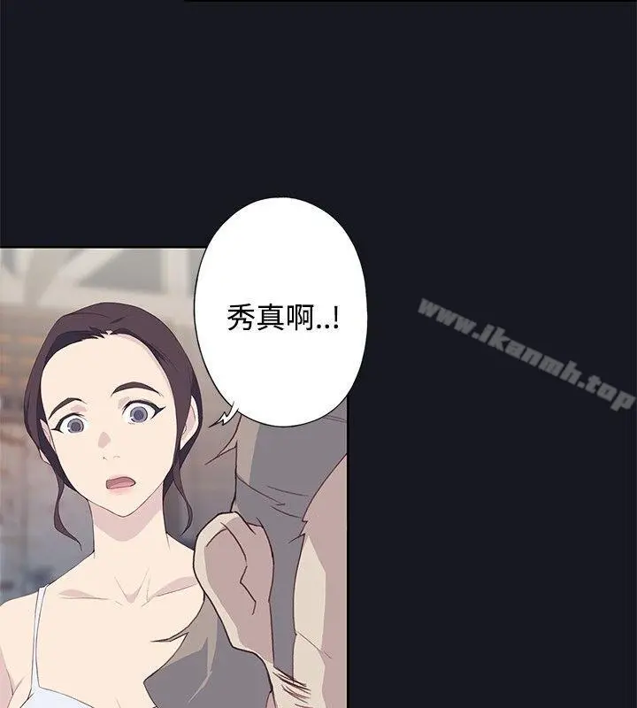 腥红之壁 第21话 第6页