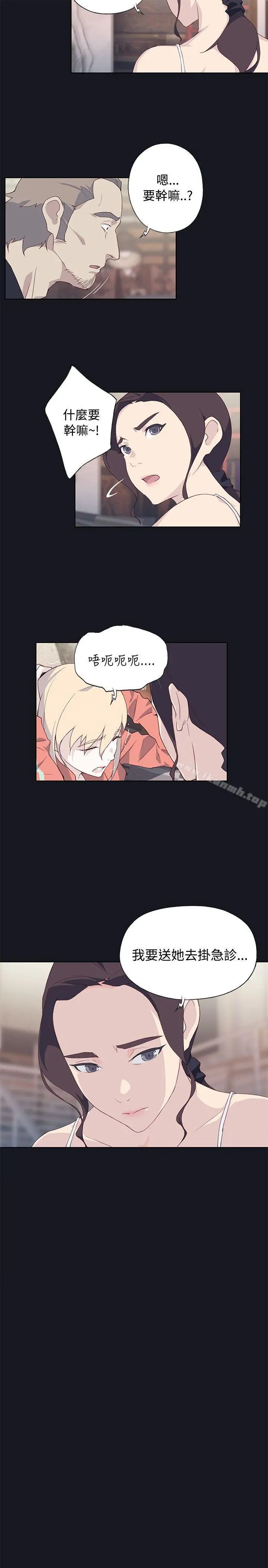 腥红之壁 第21话 第11页