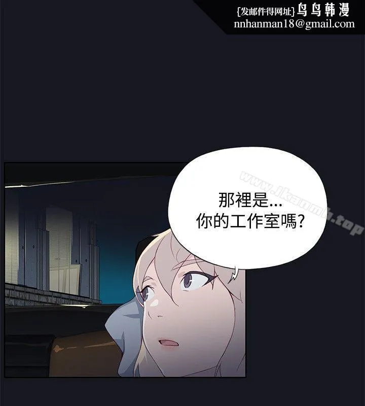 腥红之壁 第21话 第16页