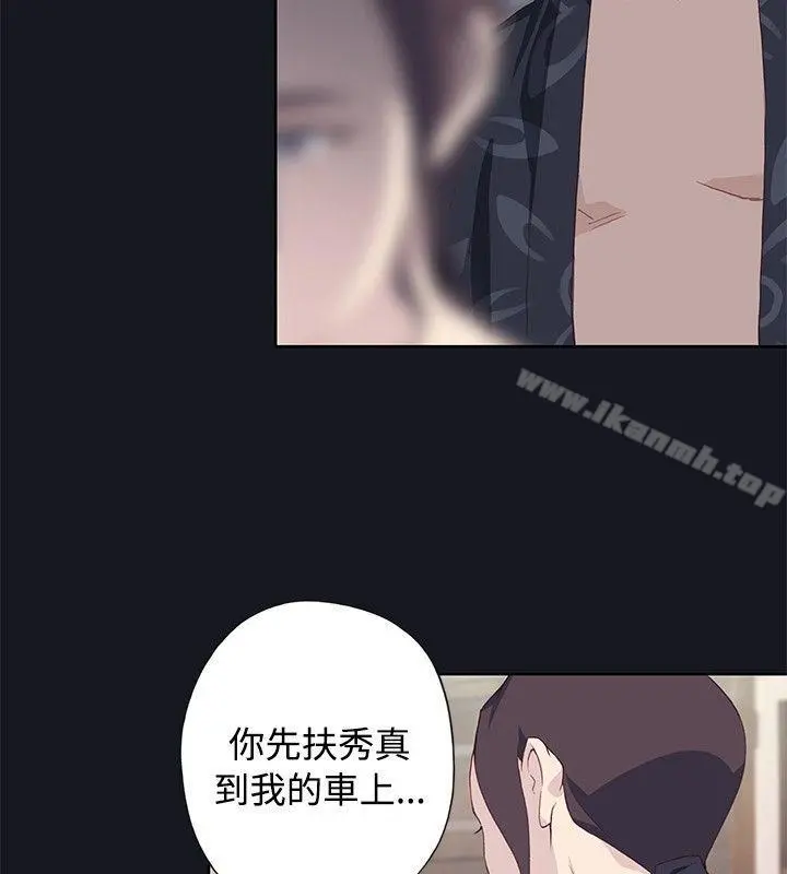 腥红之壁 第21话 第10页