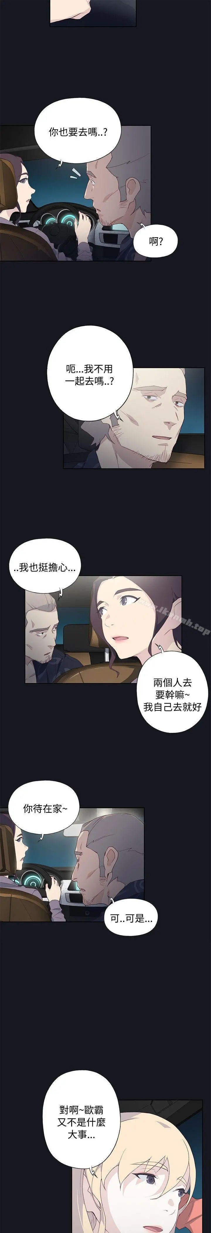 腥红之壁 第21话 第21页
