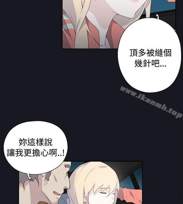 腥红之壁 第21话 第22页