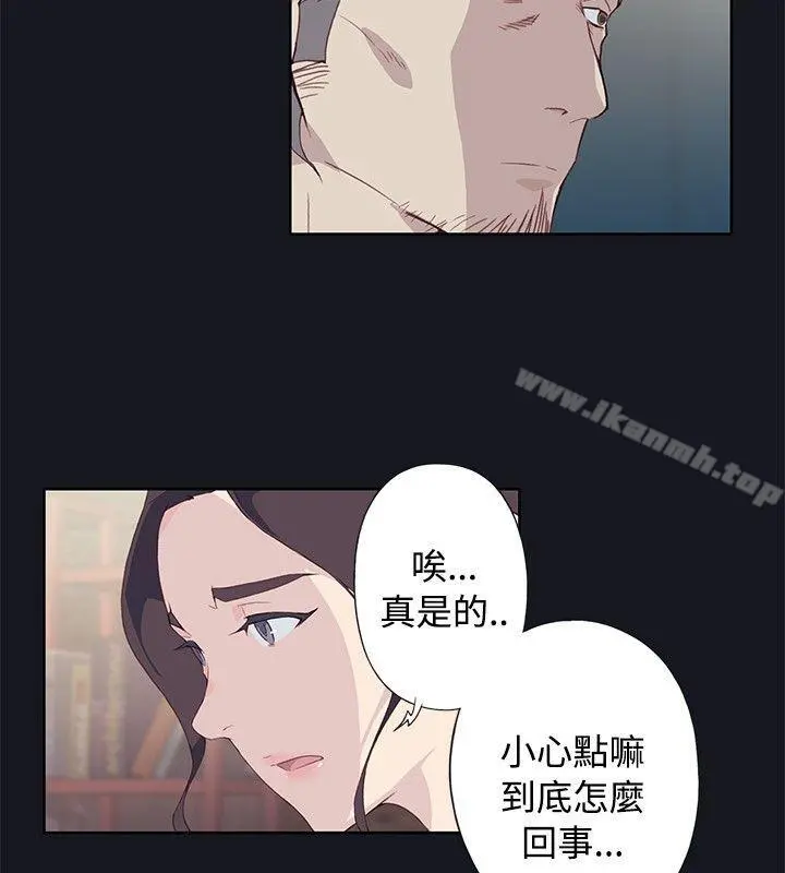 腥红之壁 第21话 第8页
