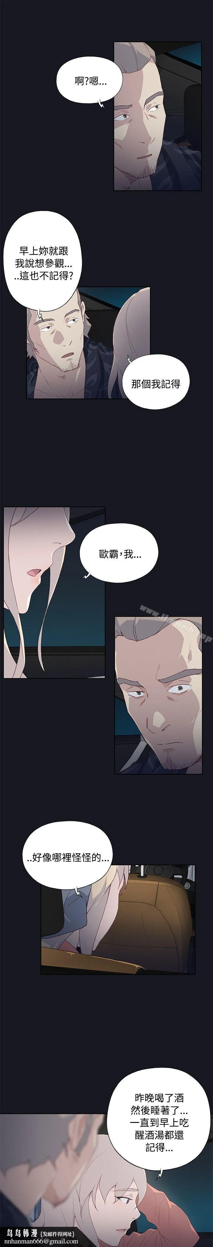 腥红之壁 第21话 第17页