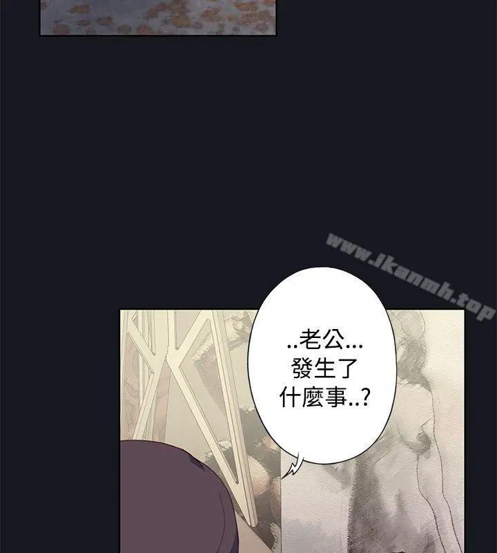 腥红之壁 第21话 第2页
