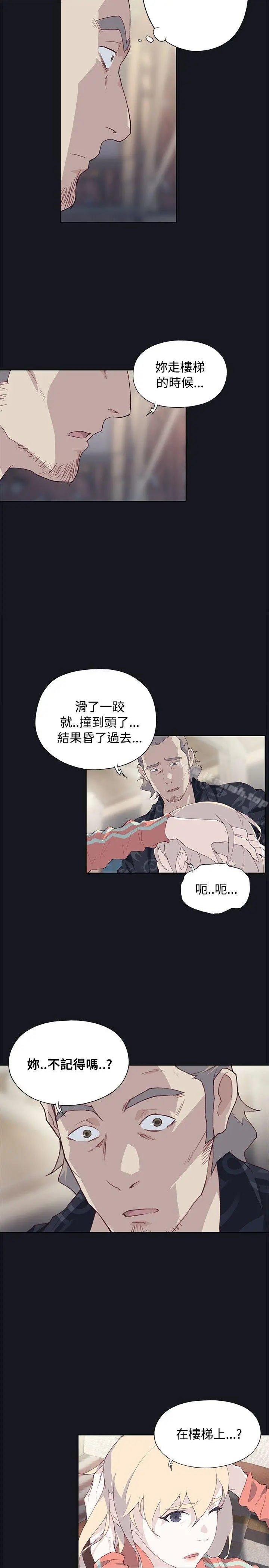 腥红之壁 第21话 第5页