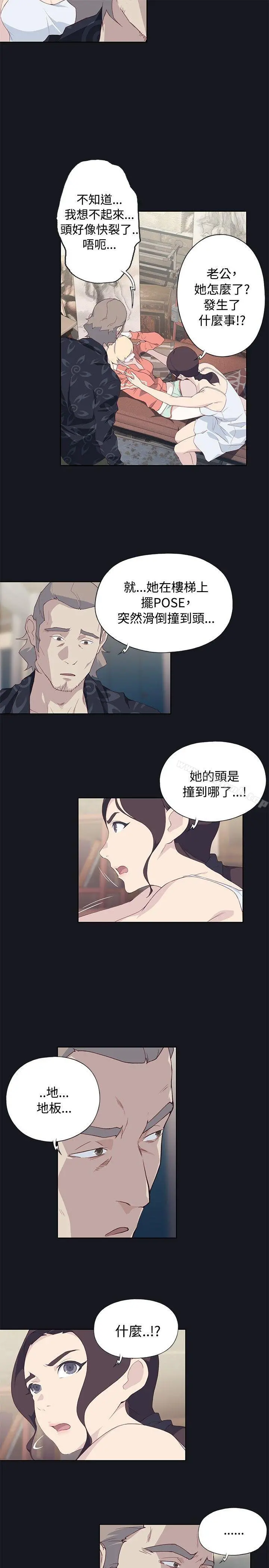 腥红之壁 第21话 第7页