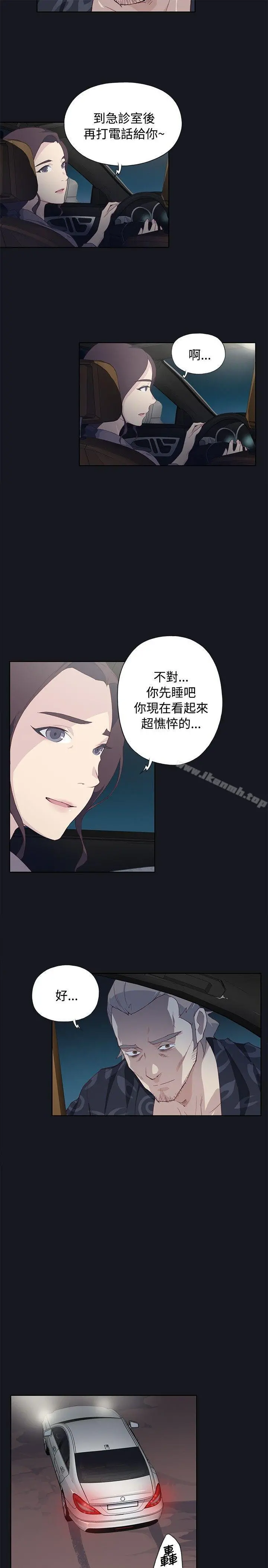 腥红之壁 第21话 第25页