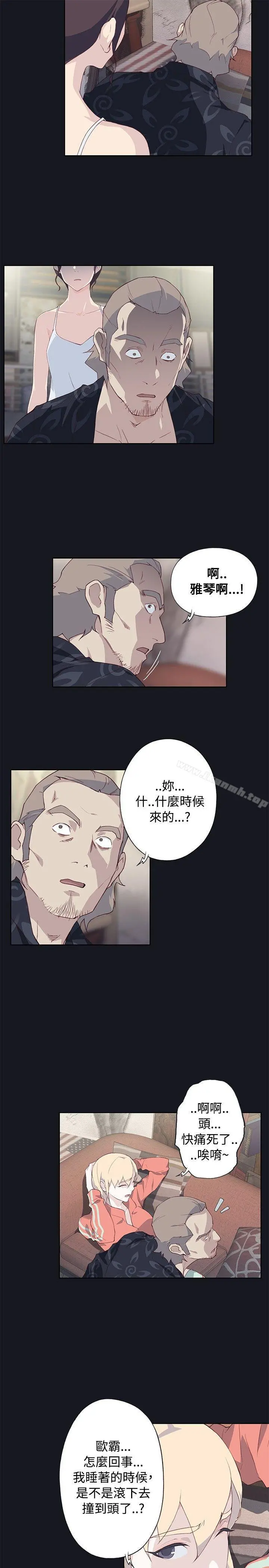 腥红之壁 第21话 第3页