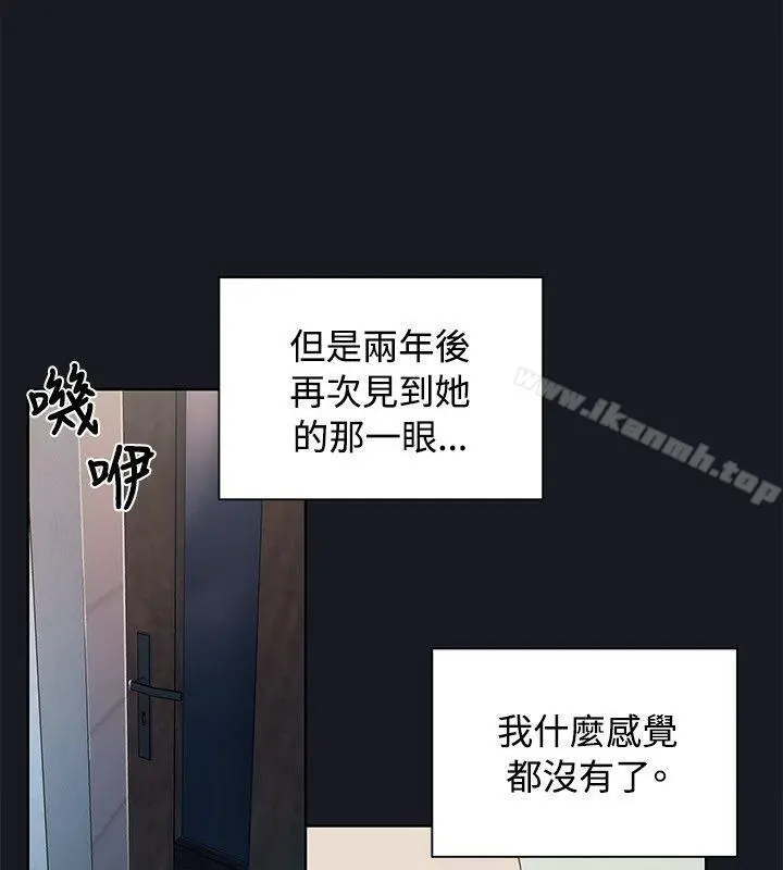 腥红之壁 第12话 第32页