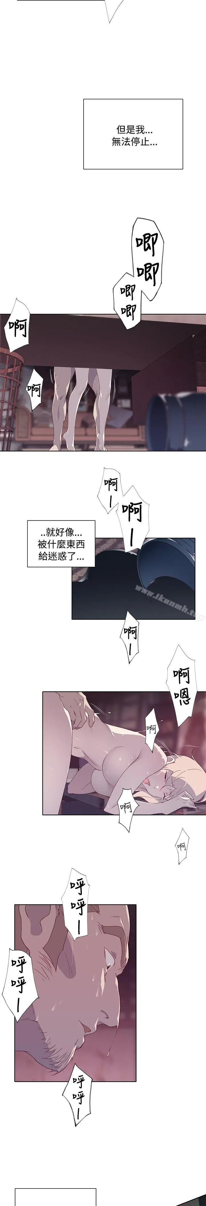 腥红之壁 第12话 第25页