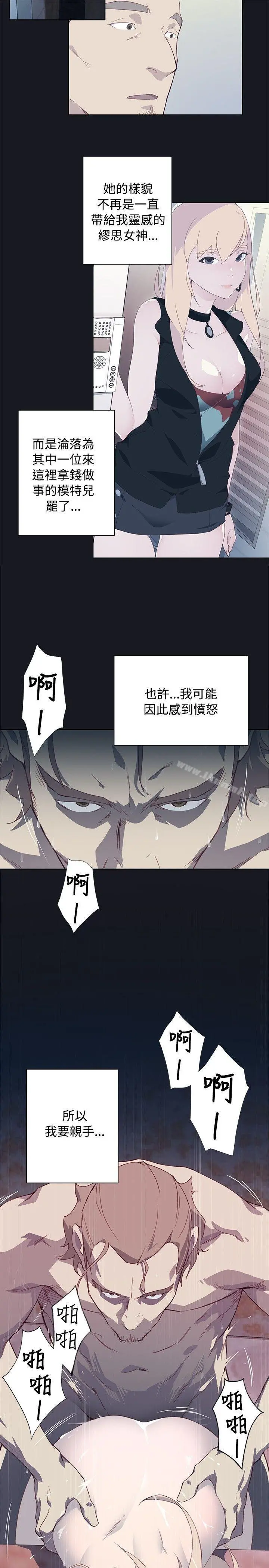 腥红之壁 第12话 第33页
