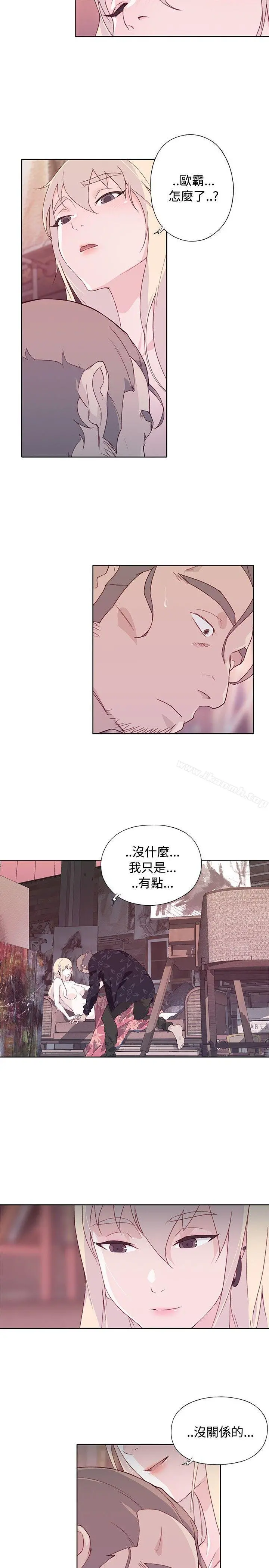 腥红之壁 第12话 第13页