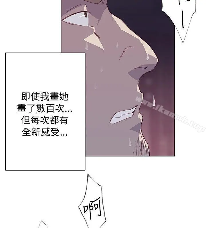 腥红之壁 第12话 第28页