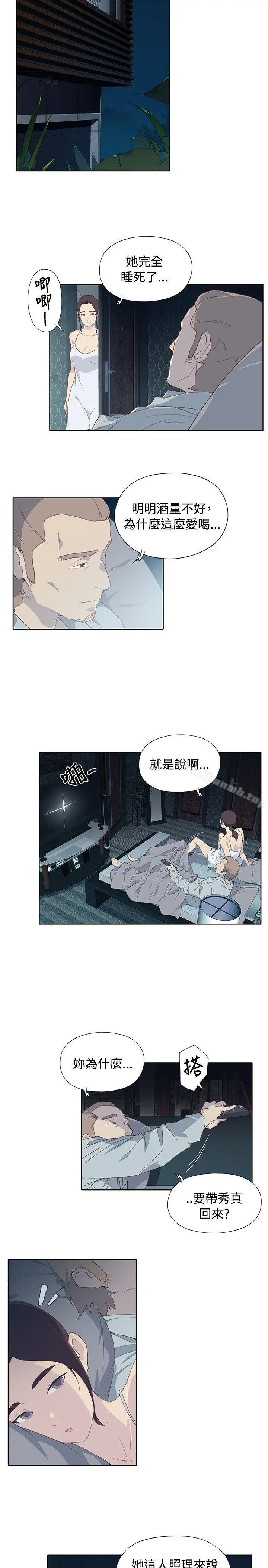 腥红之壁 第5话 第19页