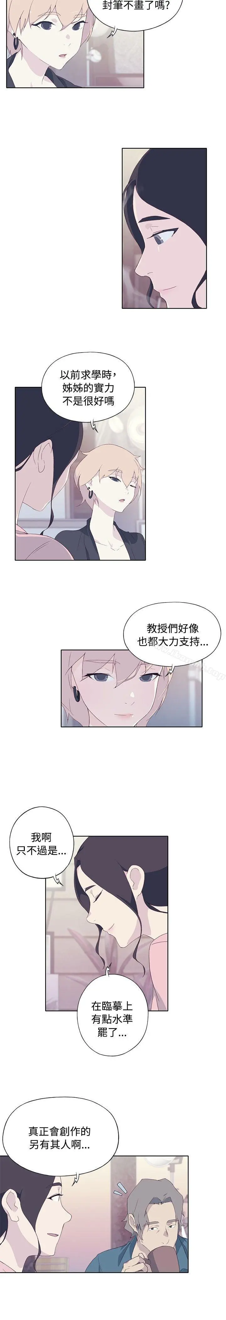 腥红之壁 第5话 第9页
