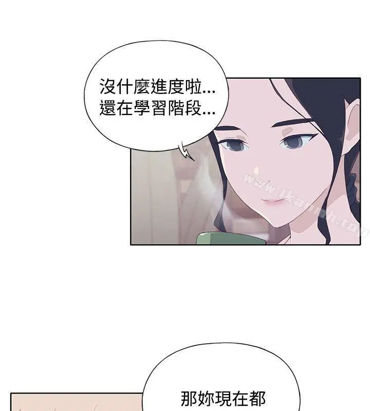 腥红之壁 第5话 第8页