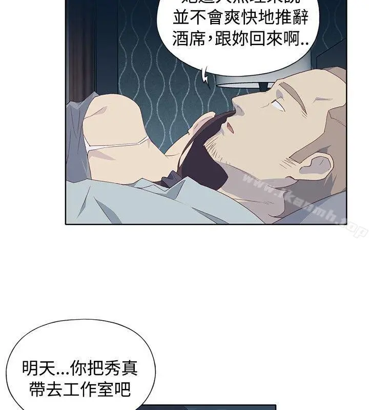 腥红之壁 第5话 第20页
