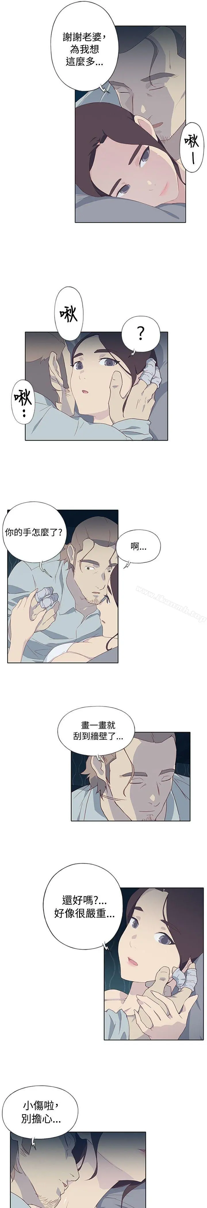 腥红之壁 第5话 第23页