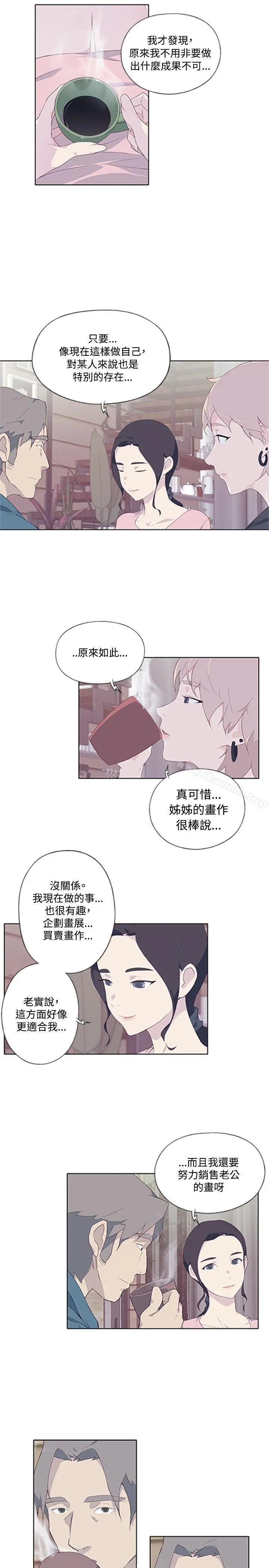 腥红之壁 第5话 第13页