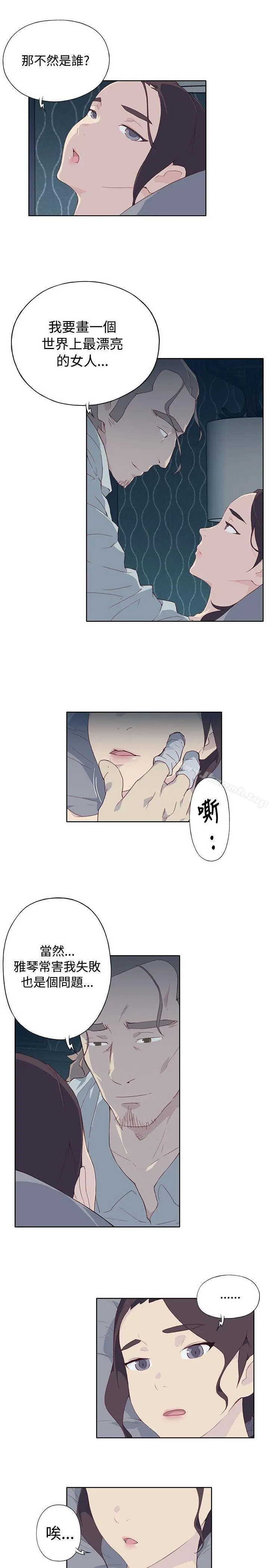 腥红之壁 第5话 第27页