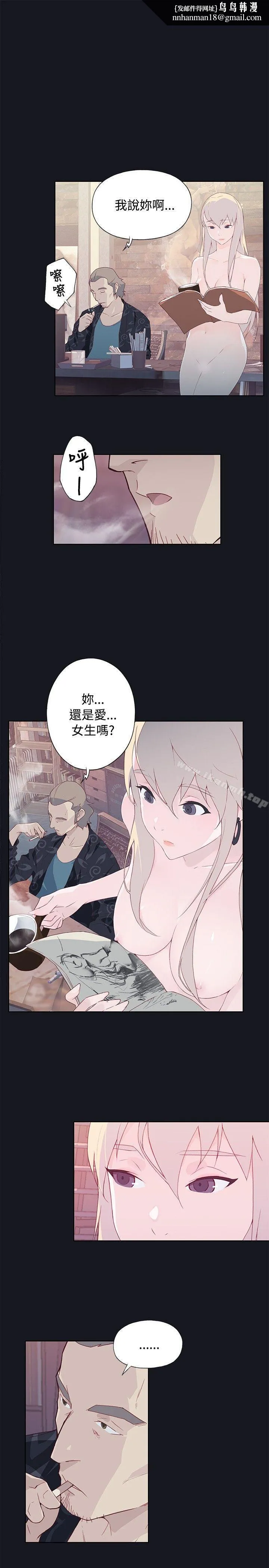 腥红之壁 第9话 第1页