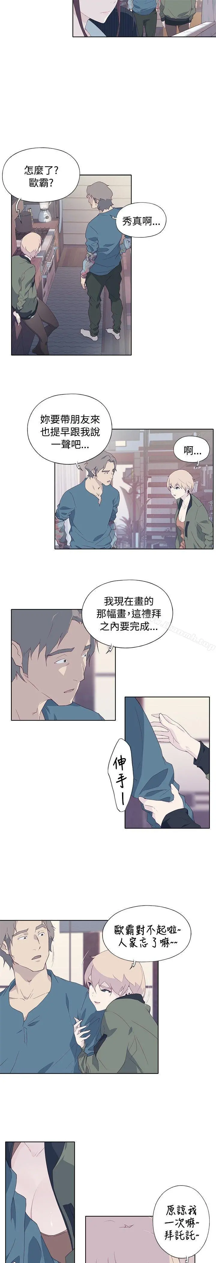 腥红之壁 第9话 第21页