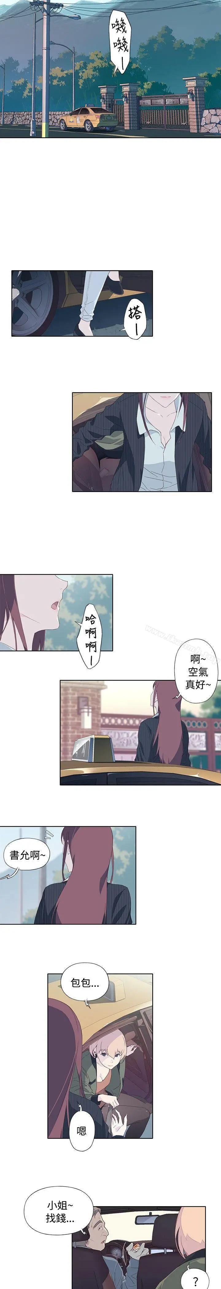 腥红之壁 第9话 第5页