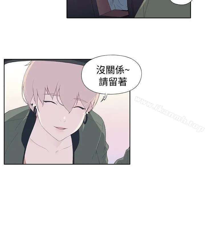 腥红之壁 第9话 第6页