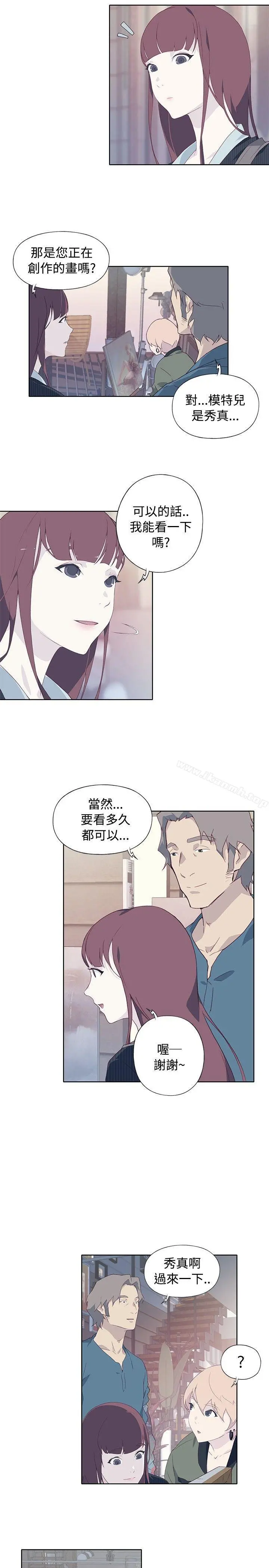 腥红之壁 第9话 第19页
